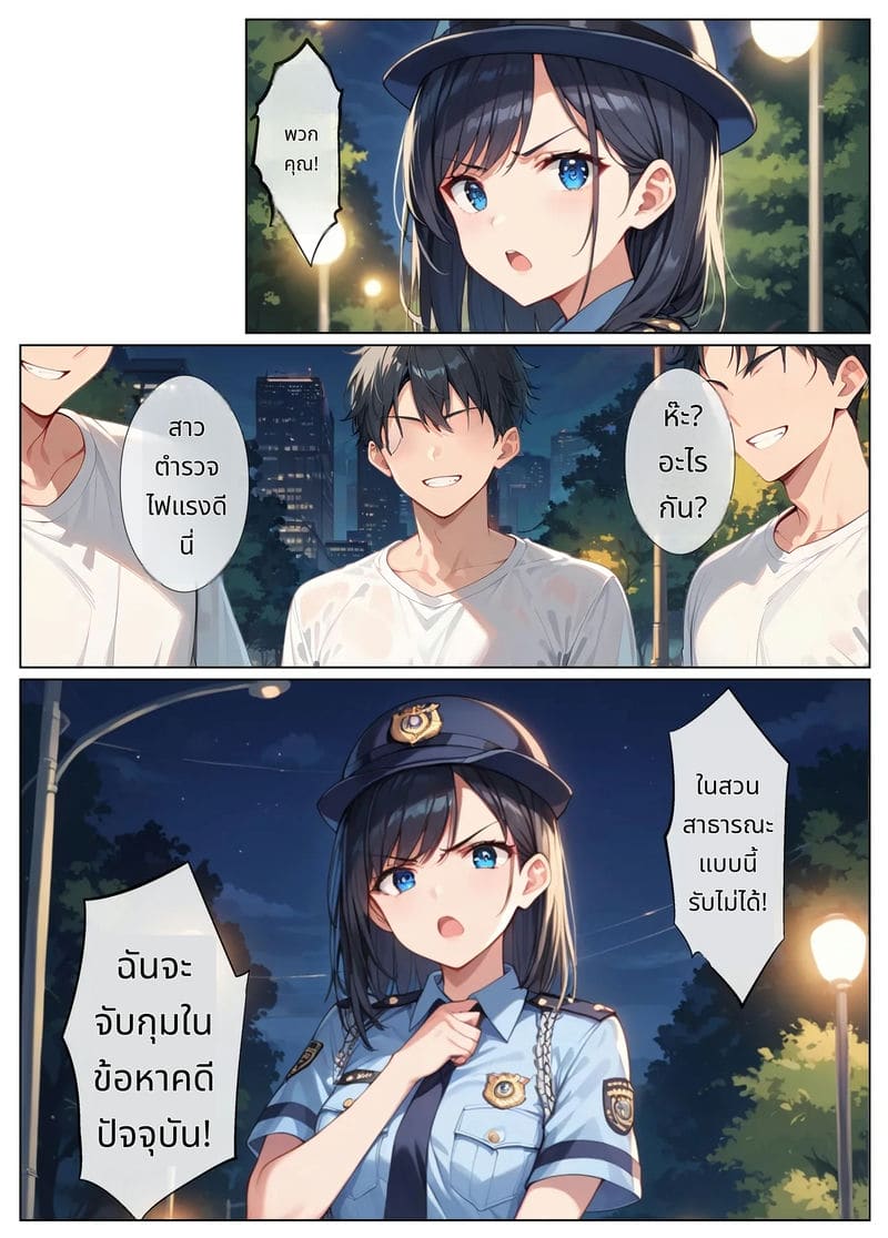 ตำรวจสาวโดนเย็ดหมู่